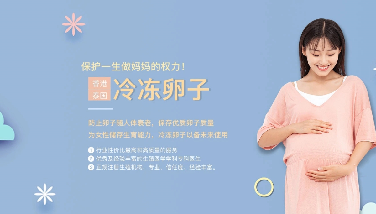 台州有偿捐卵联系方式价格多少钱__台州惊鸿捐卵供卵网